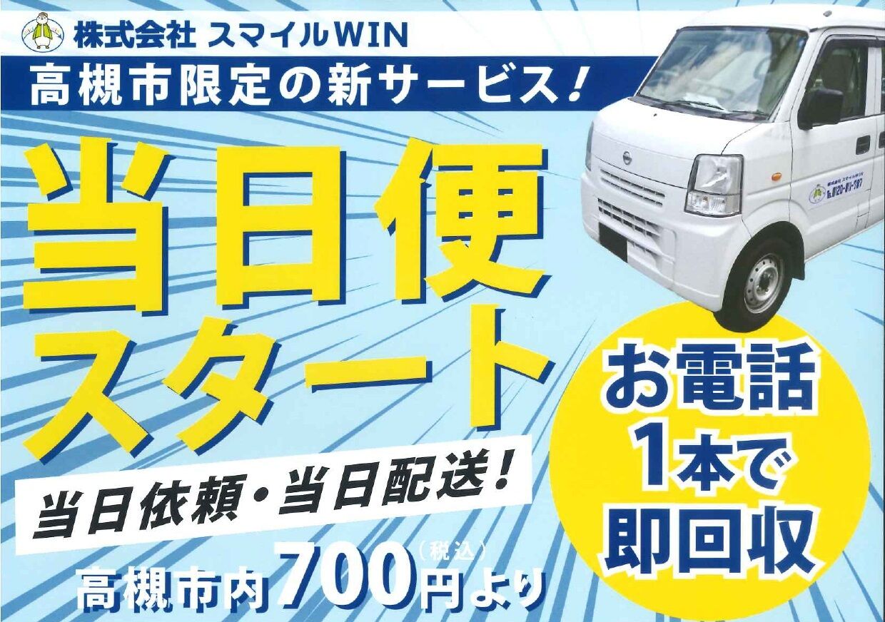 チラシ