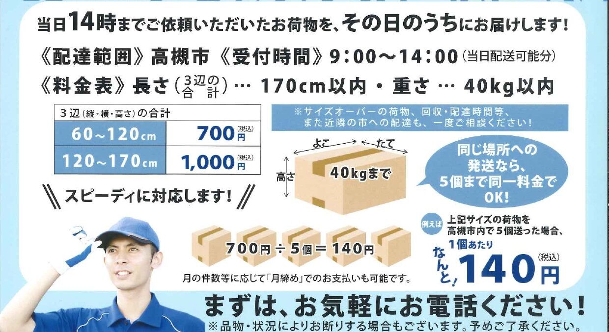 チラシ