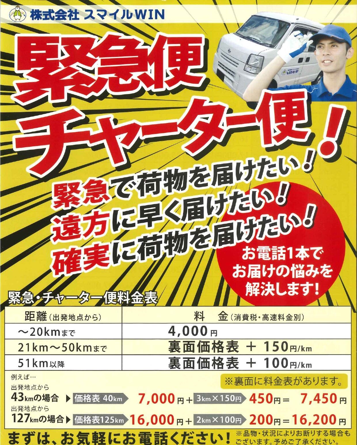 チラシ